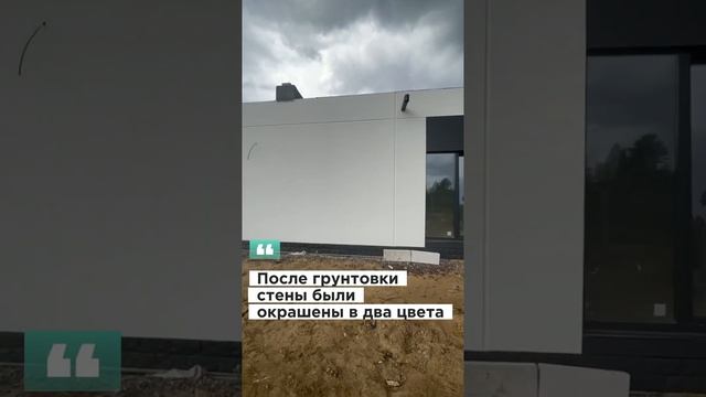 Отделка фасадов дома из железобетонных панелей#shorts#Umahouse #домжби#санктпетербург#строительство смотреть онлайн