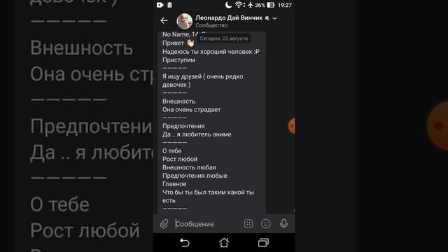 Леонардо Дай Винчик | Возможно ли найти девушку ? Часть 1 смотреть онлайн