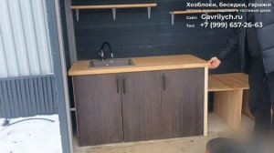 Летняя кухня || Летняя кухня для дачи || Летняя кухня дом | Летняя кухня купить || Ключ кухня летни