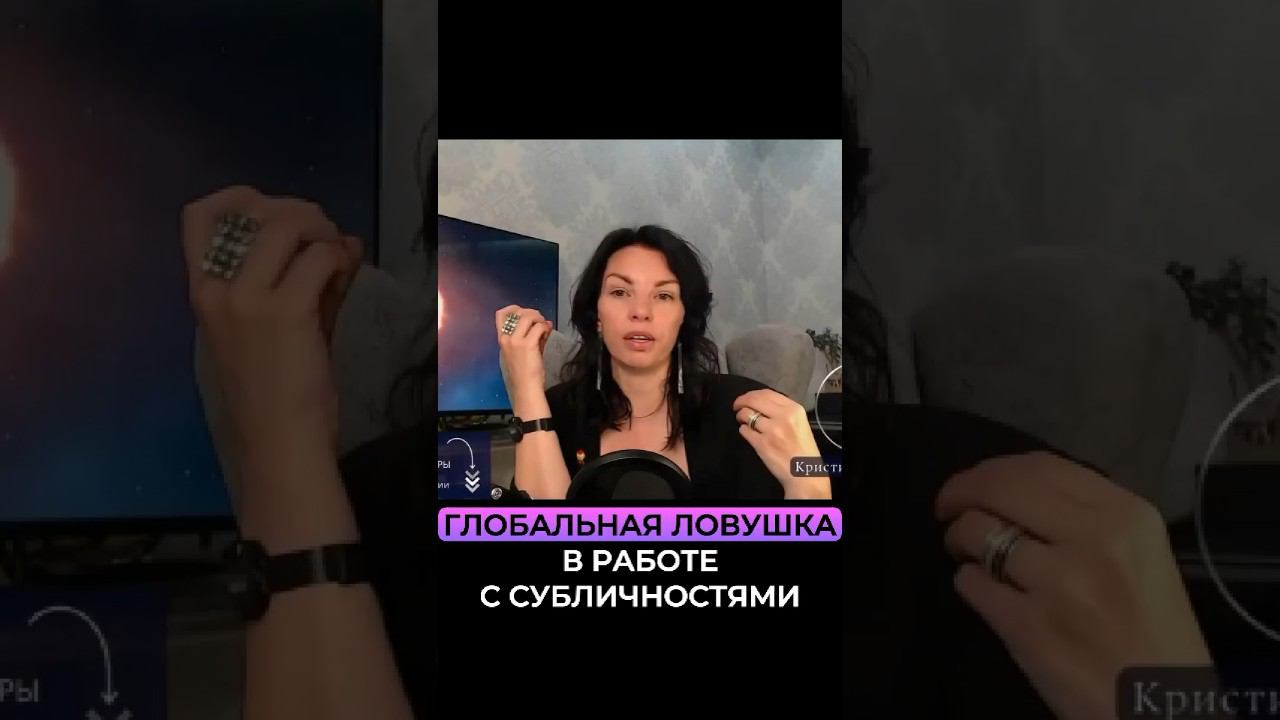 Глобальная ловушка в работе с субличностями. Смотреть эфир по ссылке⬆️ смотреть онлайн