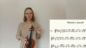 Урок скрипки 7/7  Где на скрипке ноты - 2 Запись нот, диезы, бемоли.
