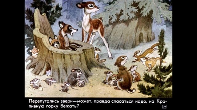 Грибачев Николай Матвеевич - Крапивная горка смотреть онлайн