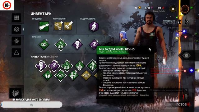 НОВОГОДНЕЕ ОБНОВЛЕНИЕ ДБД ● Dead By Daylight ● СТРИМ DBD ● КООПЕРАТИВ С ДРУЗЬЯМИ) смотреть онлайн