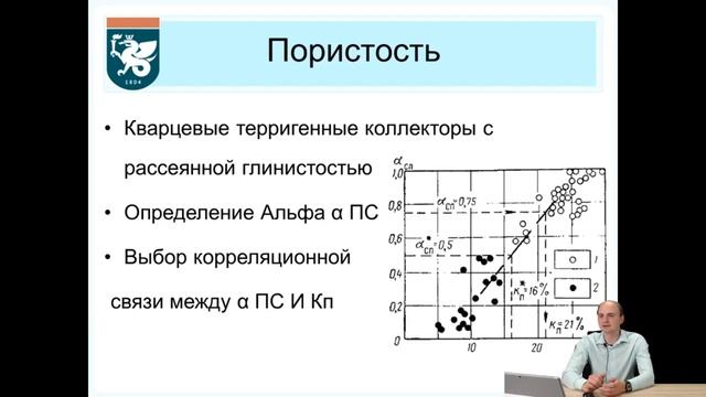 Оценка точности определения пористости по данным ГИС смотреть онлайн