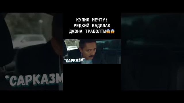 Редкий Кадиллак Джона Траволта смотреть онлайн