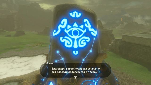 ДЕД КИДАЛА И БЛЮДО ОТРАВА - ЗЕЛЬДА ЧАСТЬ 3 The Legend Of Zelda Breath Of The Wild