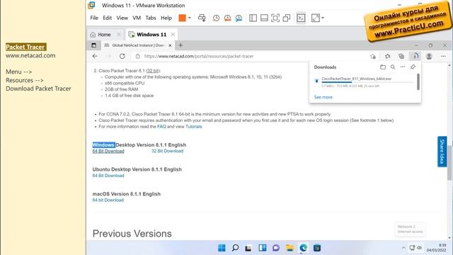 Установка Cisco Packet Tracer смотреть онлайн