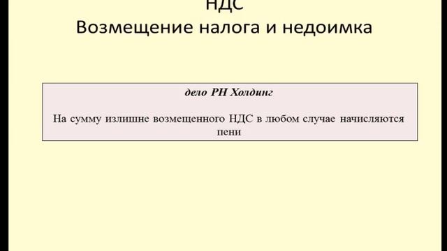 Верховный Суд 2014 Налоговые споры по НДС смотреть онлайн