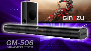 Обзор на Soundbar (саундбар) от GINZZU. Model: GM-506.