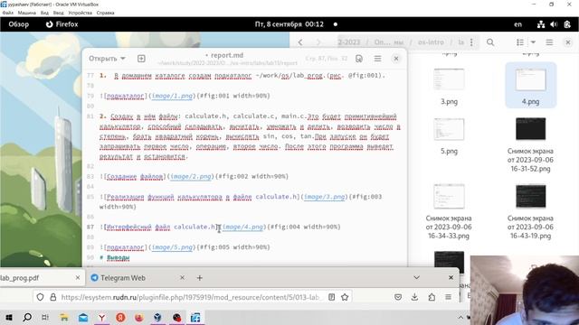 отчет лаб 13 смотреть онлайн