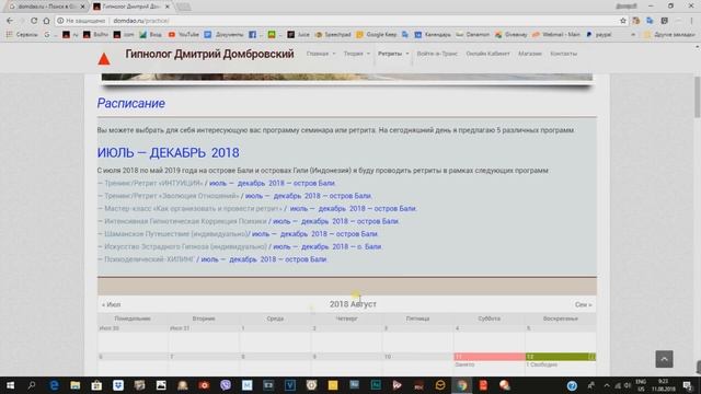 Краткий Путеводитель по Домбровскому смотреть онлайн