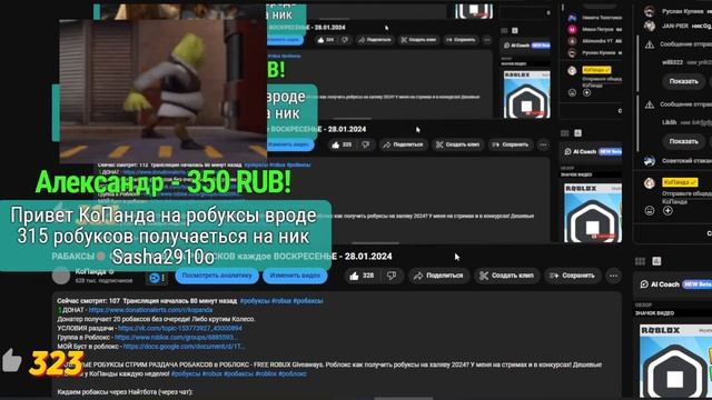 РАБАКСЫ? СТРИМ РАЗДАЧА РОБУСКОВ каждое ВОСКРЕСЕНЬЕ - 28.01.2024 смотреть онлайн