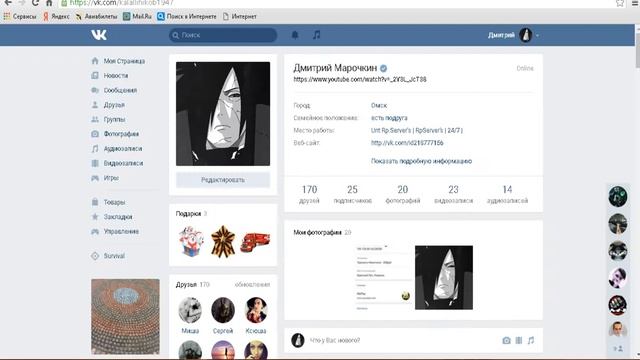 приватная галочка ВКонтакте часть 1 смотреть онлайн