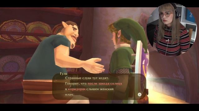 ПРОХОЖДЕНИЕ SKYWARD SWORD на Nintendo Switch / Часть 16 смотреть онлайн