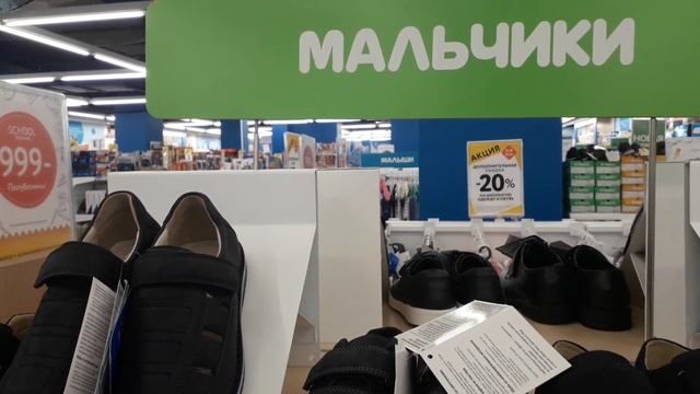 МАГАЗИН ДЕТСКИЙ МИР ?ГЛОБАЛЬНАЯ РАСПРОДАЖА ОБУВИ! СКИДКИ ДО -70%!КЛАССНАЯ ОБУВЬ НА ОСЕНЬ 2019 ОБЗОР смотреть онлайн