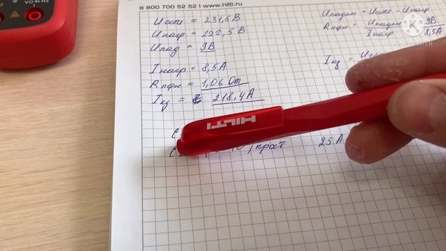 Замер ожидаемого тока короткого замыкания. Метод вольтметра амперметра. смотреть онлайн