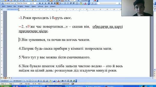 ЗНО укр. мова