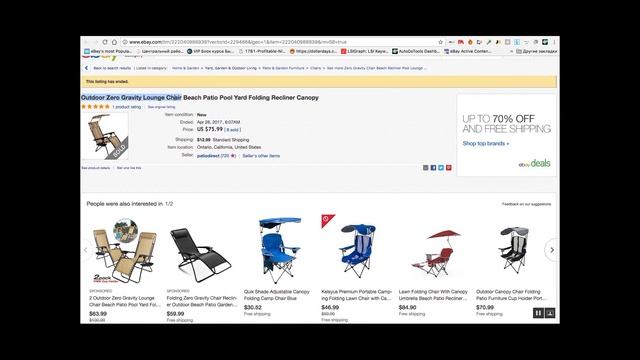 Торговля на eBay #Поиск товаров с помощью Wuanto бесплатный инструмент смотреть онлайн