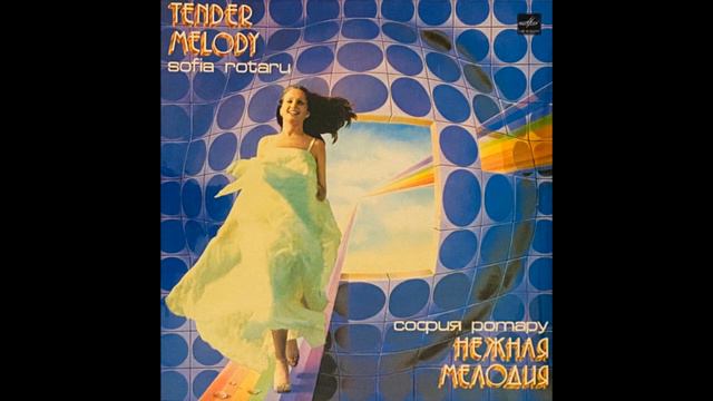 Cartridge Clearaudio,balanced Output /София Ротару – Нежная Мелодия / VINYL