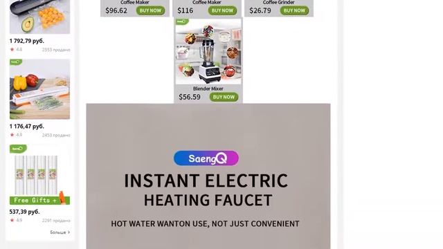 Электрический кран без резервуара SaengQ с индикацией температуры мгновенный нагреватель воды