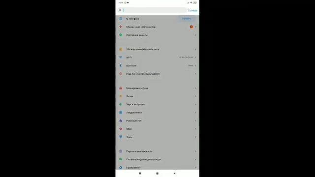 Настройки на Xiaomi redmi 8 | fast player ⚡⚡⚡⚡⚡⚡ смотреть онлайн