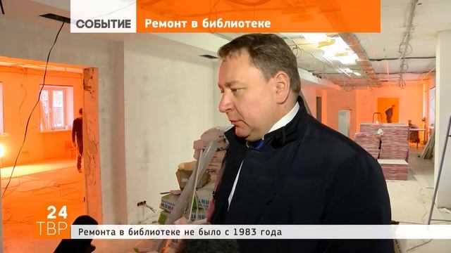 Ремонт библиотеки, которая больше, чем библиотека смотреть онлайн