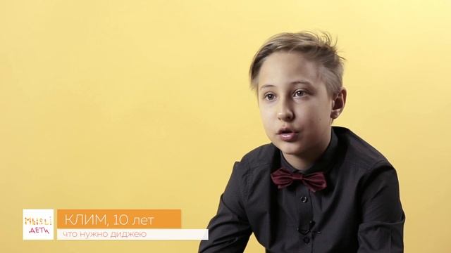 Что нужно диджею смотреть онлайн