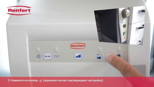 Настройка порога включения SILENT compact service | RU смотреть онлайн
