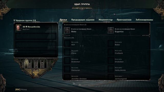 Darktide как заблокировать любой урон смотреть онлайн