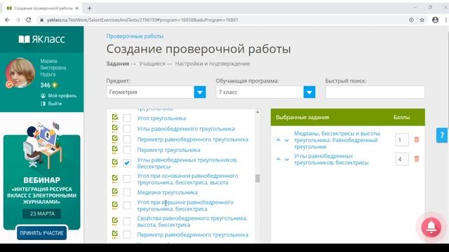 Дистанционное обучение во время каникул с Якласс (Повышенное качество) смотреть онлайн