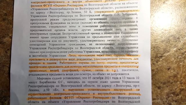 КАК "СУДЬЯ" НОВИКОВА,ДЕЛО ШИЛА!!! смотреть онлайн