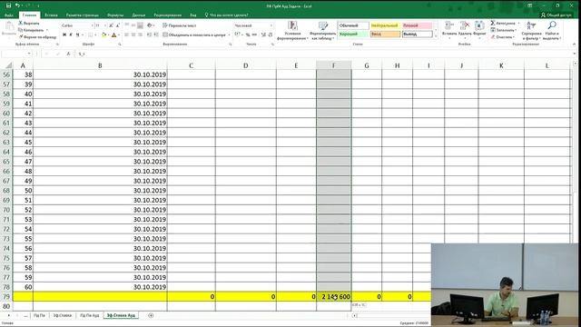 Личные Финансы ПР05 Эффективная Ставка Китайцы [30 Октября 2019 - Среда] смотреть онлайн