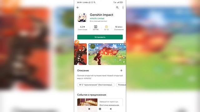 Как скачать Геншин в Плей маркете? Как установить Genshin Impact в Гугл play на телефон? смотреть онлайн