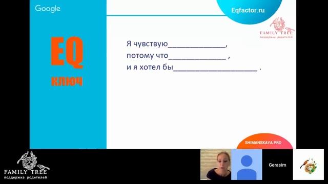 «Эмоциональный интеллект. Путь к успеху»| Фрагмент водной лекции к циклу «Эмоции и дети» смотреть онлайн