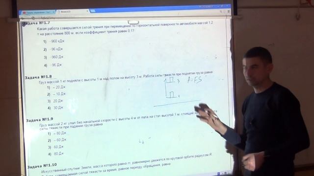 1.16. Механическая работа. Формула для вычисления работы силы. Механическая мощность смотреть онлайн
