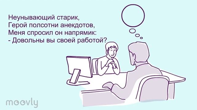 Домашняя работа. Григорий Подольский. О Карьере. смотреть онлайн