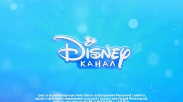 Рестарт эфира (Канал Disney, 24.11.2020)
