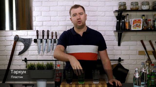 Кола, Тархун, Боржоми (Стекло или пластик?) смотреть онлайн