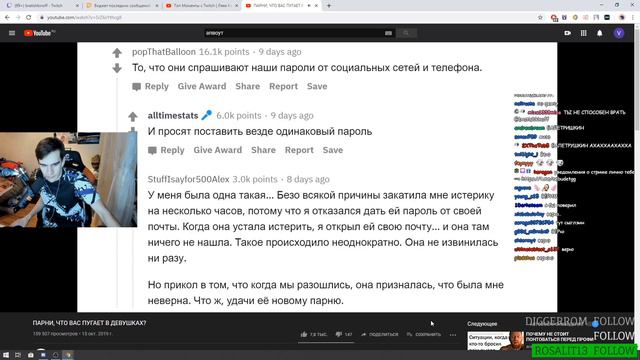 БРАТИШКИН СМОТРИТ: ПАРНИ, ЧТО ВАС ПУГАЕТ В ДЕВУШКАХ? смотреть онлайн