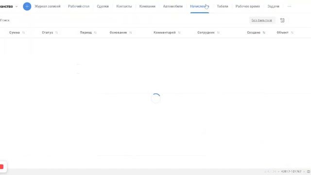 Начисление заработной платы смотреть онлайн