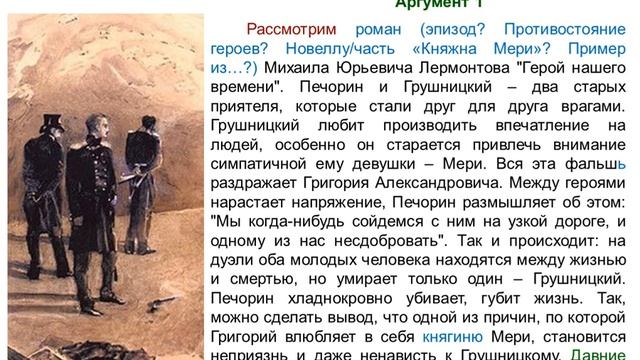 Итоговое сочинение 36. Почему друзья становятся врагами? смотреть онлайн
