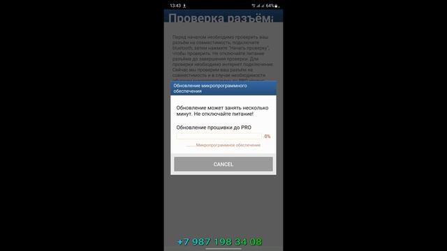 Diagzone PRO первое подключение.