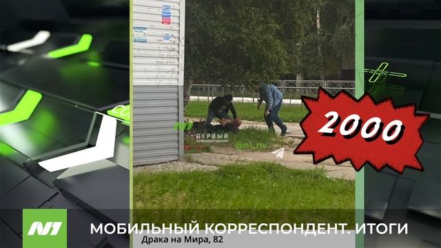 МОБИЛЬНЫЙ КОРРЕСПОНДЕНТ. ИТОГИ смотреть онлайн