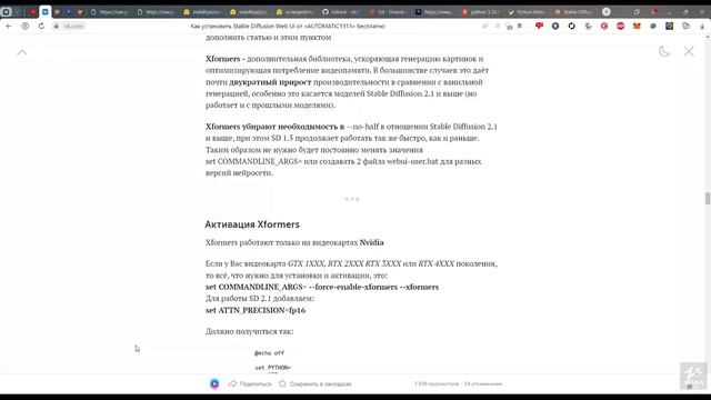 ПРАВИЛЬНАЯ и БЫСТРАЯ установка Stable Diffusion + Xformers | Neura Integra | ПОШАГОВЫЙ ГАЙД смотреть онлайн