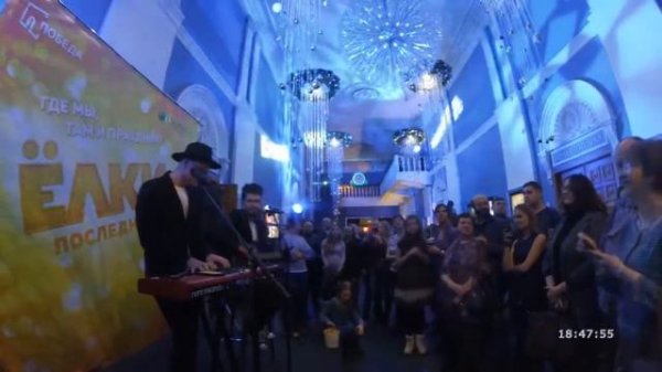 Елки последние