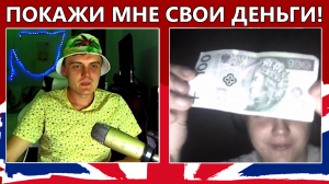 40. Меня вычислил ЛИТОВЕЦ?!