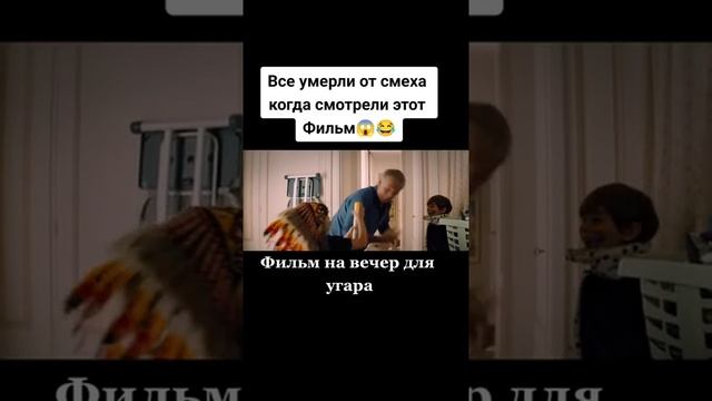 Кино на вечер «Не все дома»(2020) смотреть онлайн
