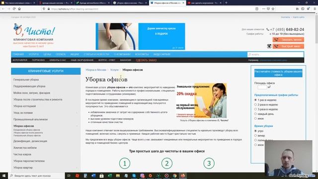 Ключевые слова и поисковые запросы - Что это такое? смотреть онлайн