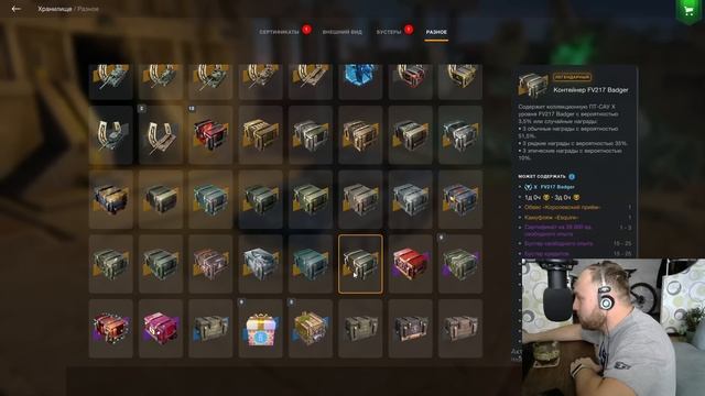 Обновленная Коллекция контейнеров и предложения понедельника в Wot Blitz | D_W_S смотреть онлайн