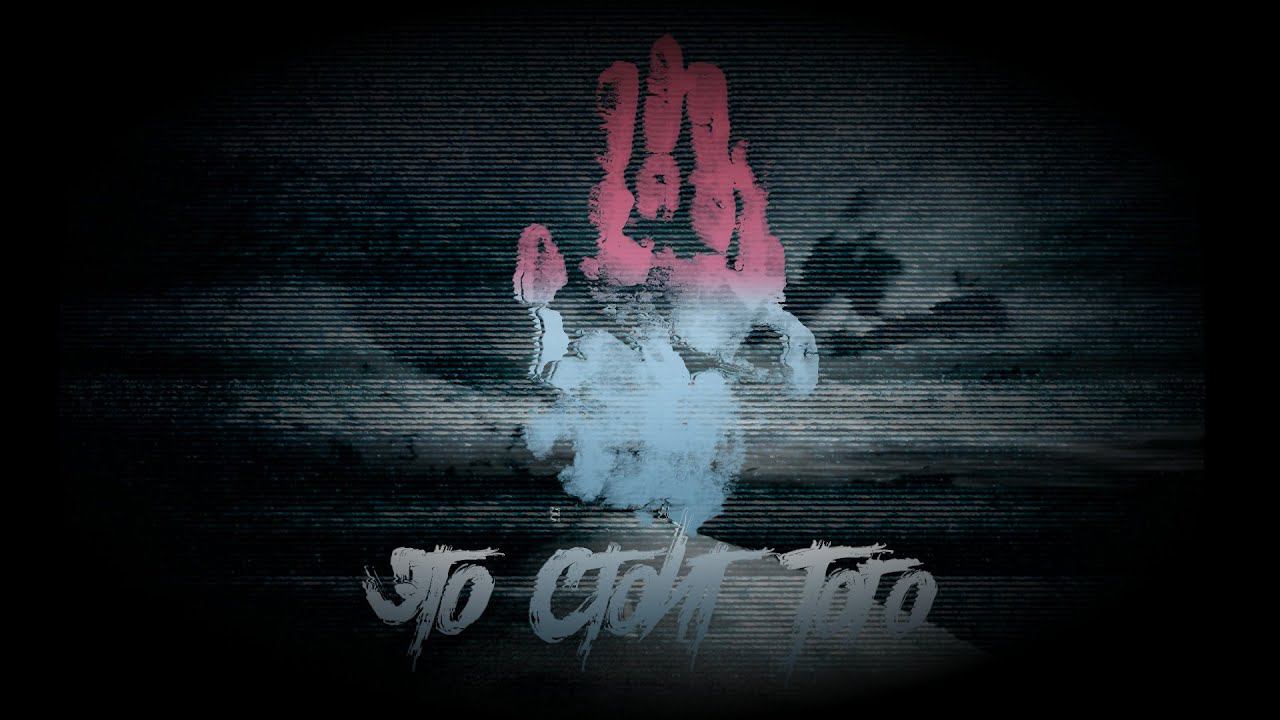 Awesomoff. Feat. Nixem - Это стоит того (official Music Video)